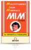 Mim Drops x2 Bottles